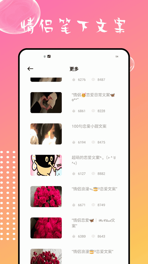 情侣星球app