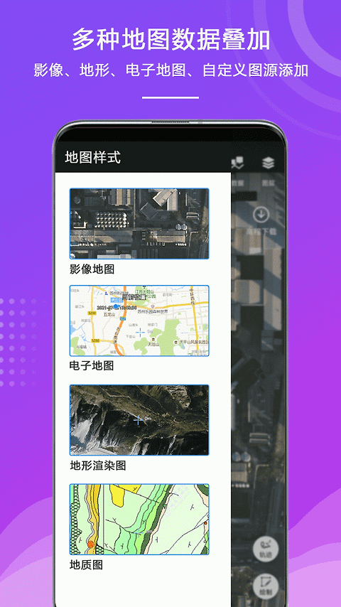 外业精灵app