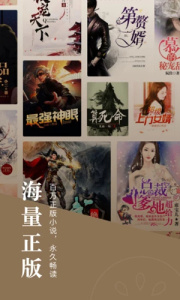 红果免费小说官方版