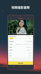 视频格式转换器app