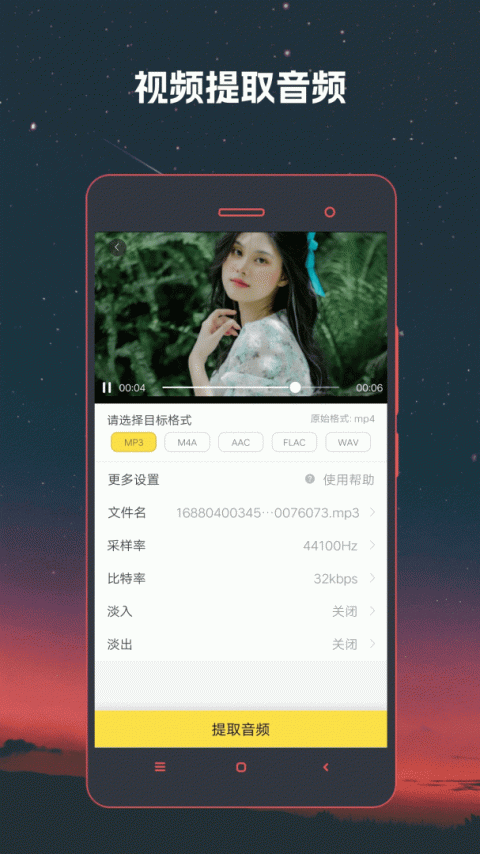 视频格式转换器app