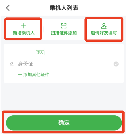 航旅纵横app