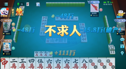 蜀山四川麻将