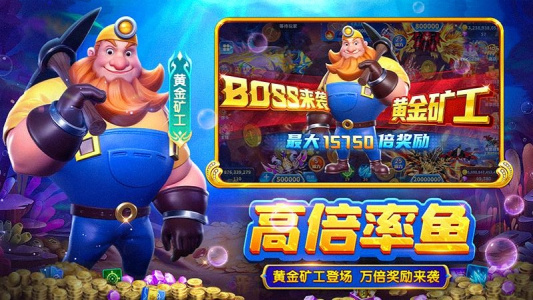 捕鱼大冒险华为版