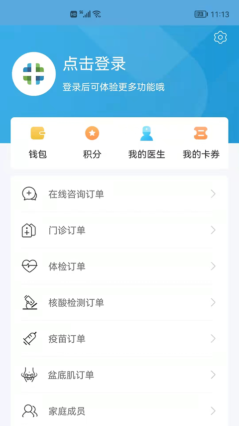 和谐医疗app