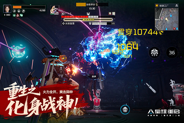 星球：重启国际服