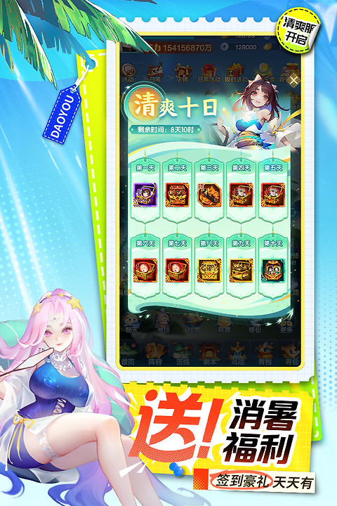 道友请留步小米版