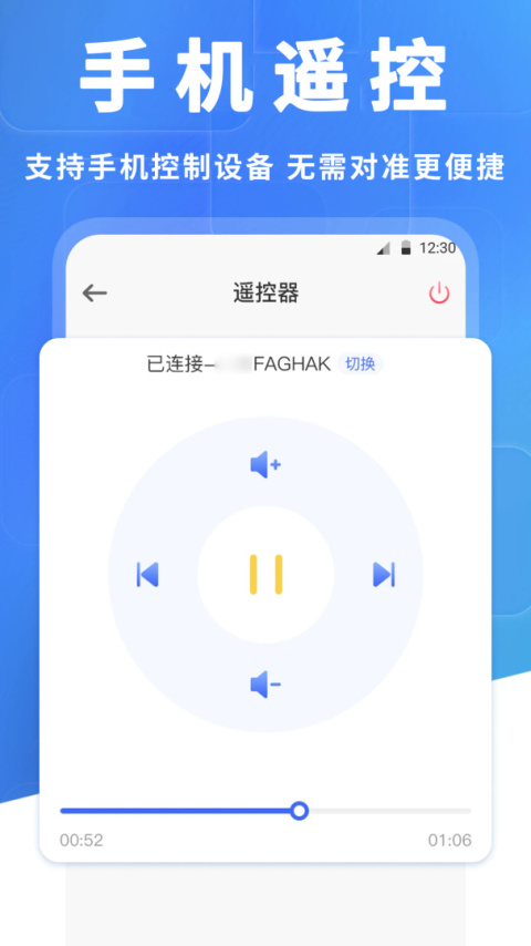 电视派app