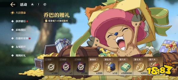 航海王壮志雄心官服