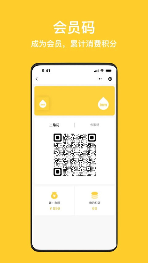 inm一鸣真鲜奶吧官方版app