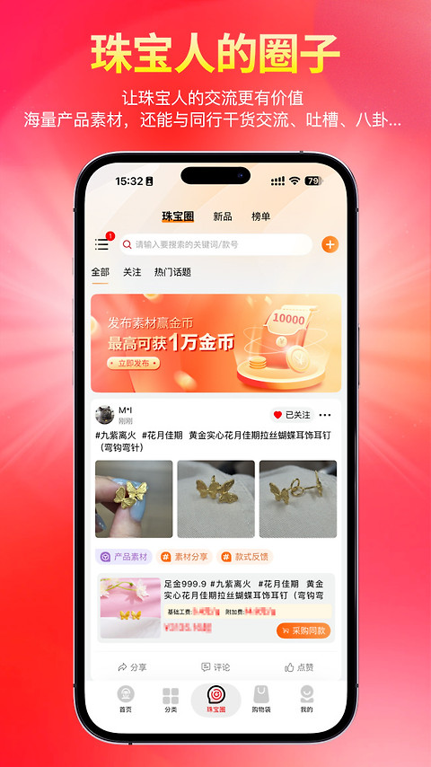 找金app