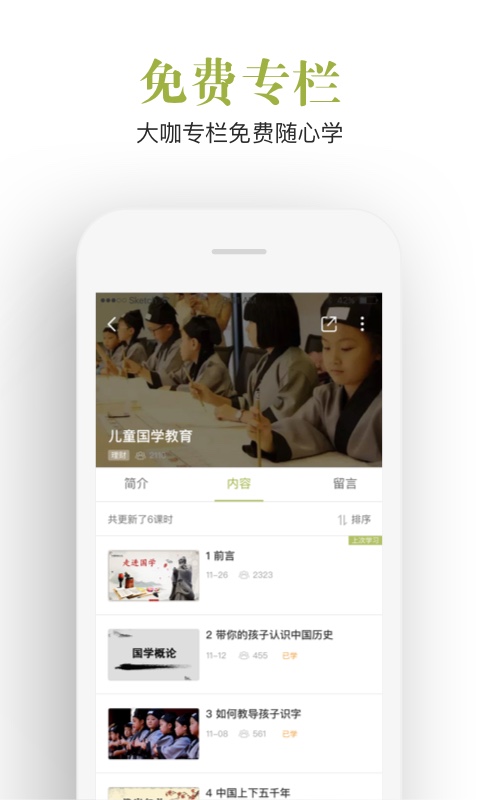 飞慕课app