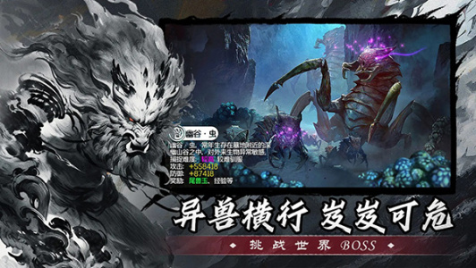 五岳乾坤官方版