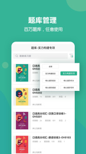 进名校教师端app
