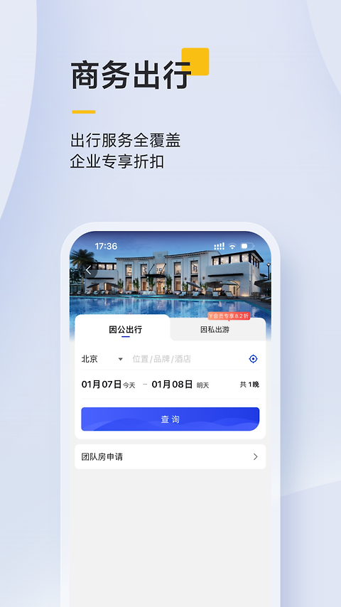 泛嘉行app