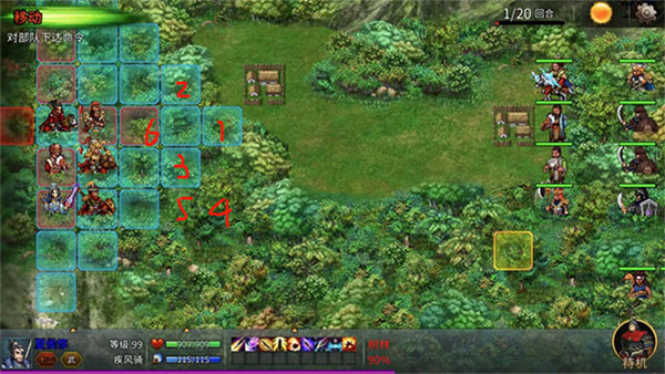 战棋三国2vivo版