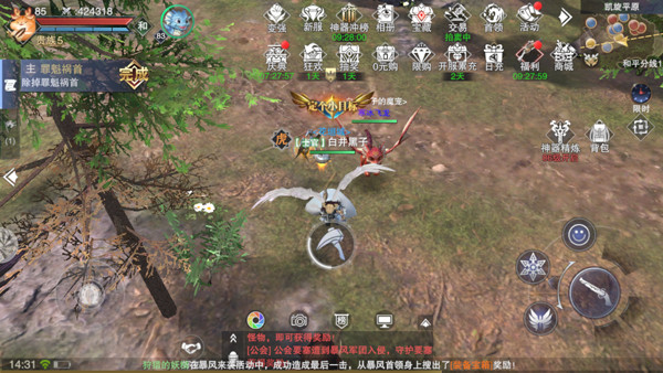 神魔大陆华为版