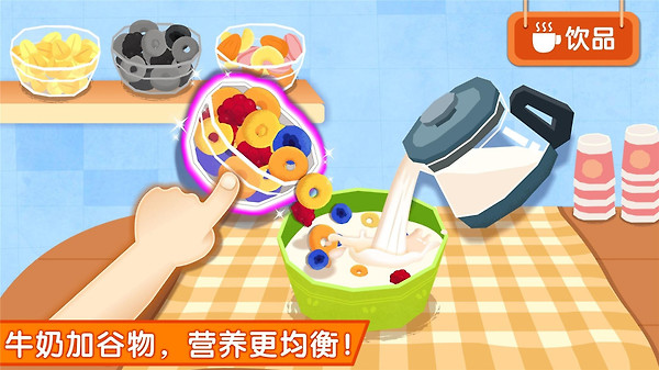 宝宝早餐车官方版