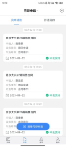印章云app