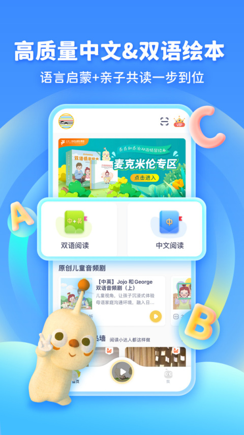 童伴成长app