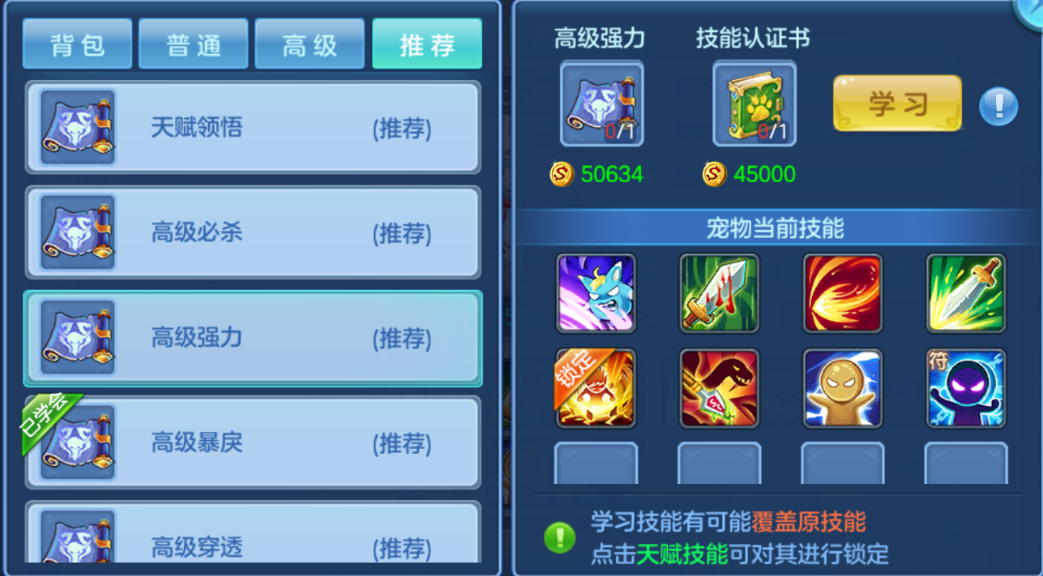 星辰奇缘腾讯版