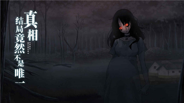 零下记忆官方版