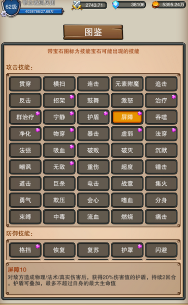 佣兵之旅