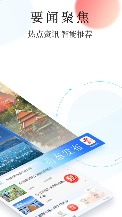 云报app