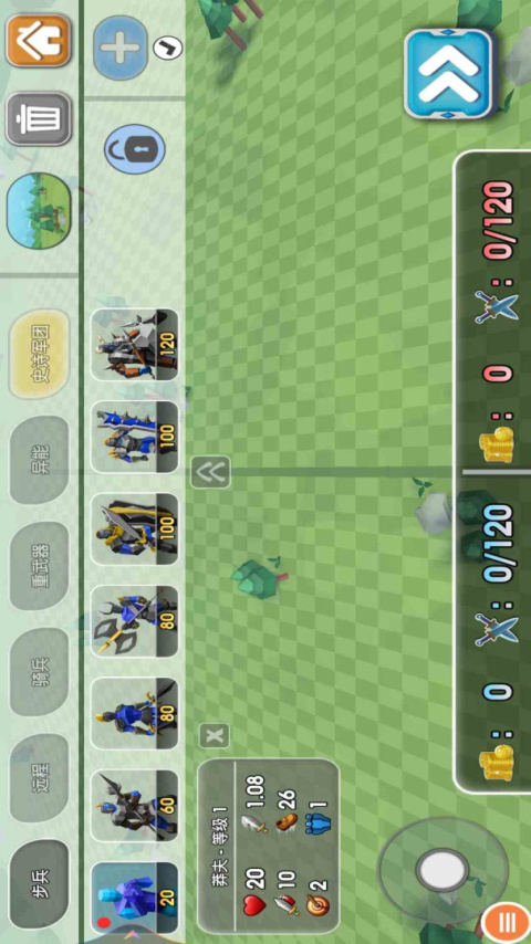 全面战争模拟器手机版