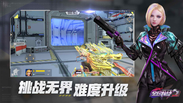 全民枪战2B站版