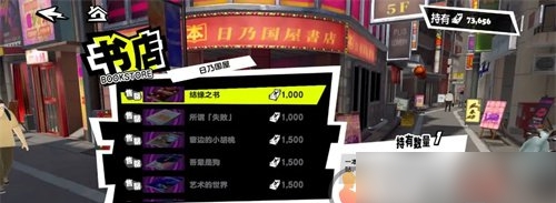 女神异闻录夜幕魅影