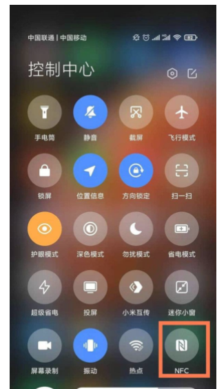 一加10 Pro NFC门禁卡设置教程
