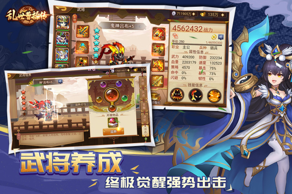 乱世曹操传vivo版