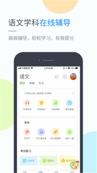 海南外语app