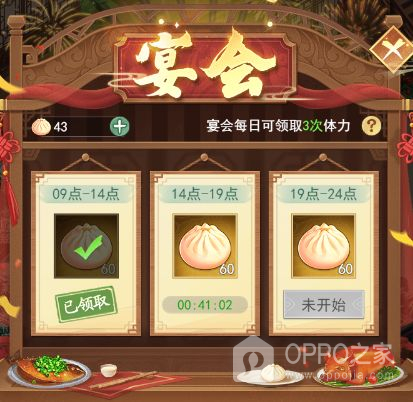 仙剑奇侠传新的开始vivo专属版