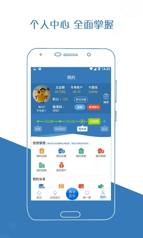 厂房在线app