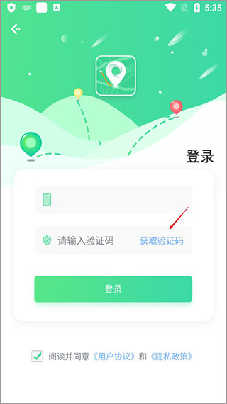 位寻app