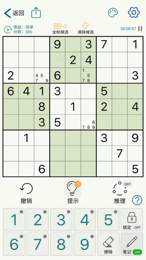 数独玩家安卓版