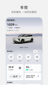 长安启源app