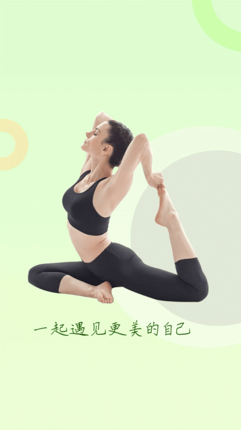 普拉提随身学最新版