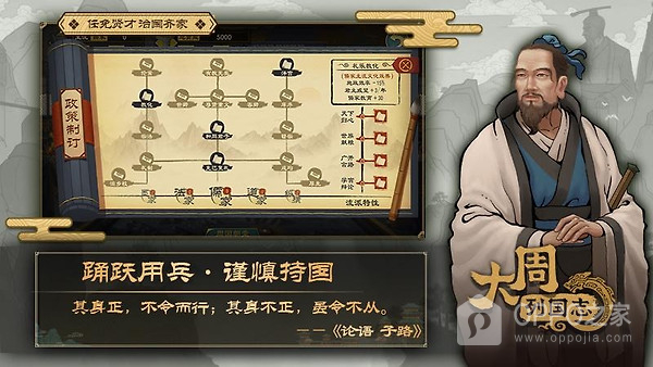 大周列国志官方版