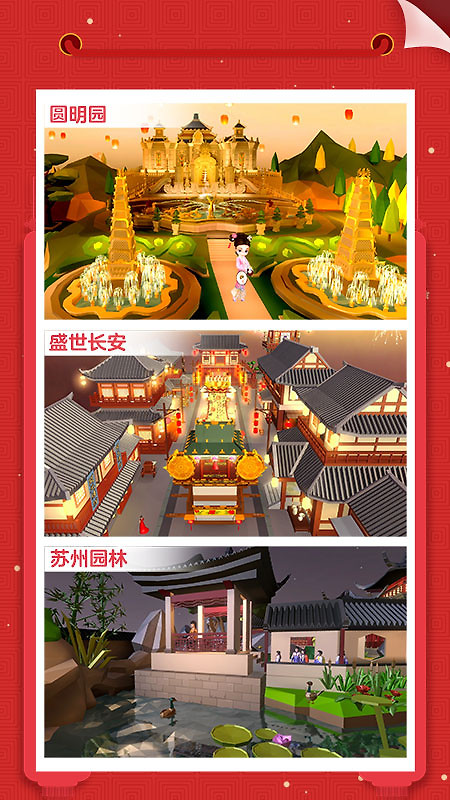 我爱拼模型官方版
