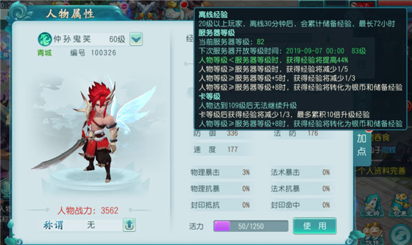 大话白蛇免费版