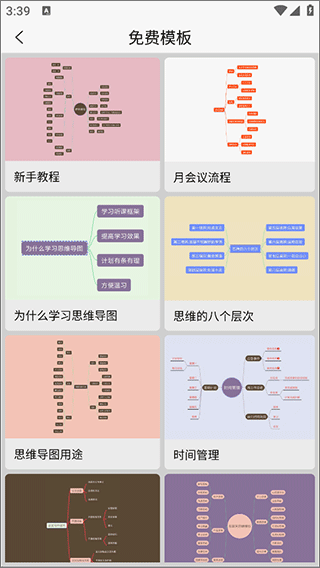 MindNode思维导图app