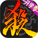三国杀小米渠道服