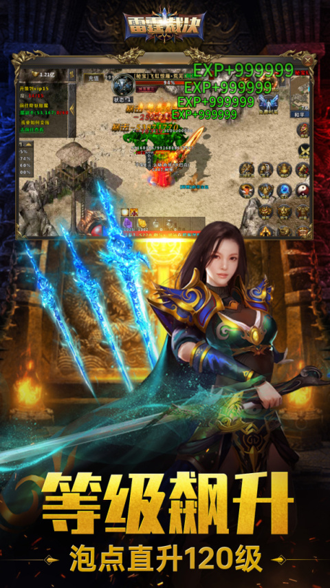 雷霆裁决0.1折手游