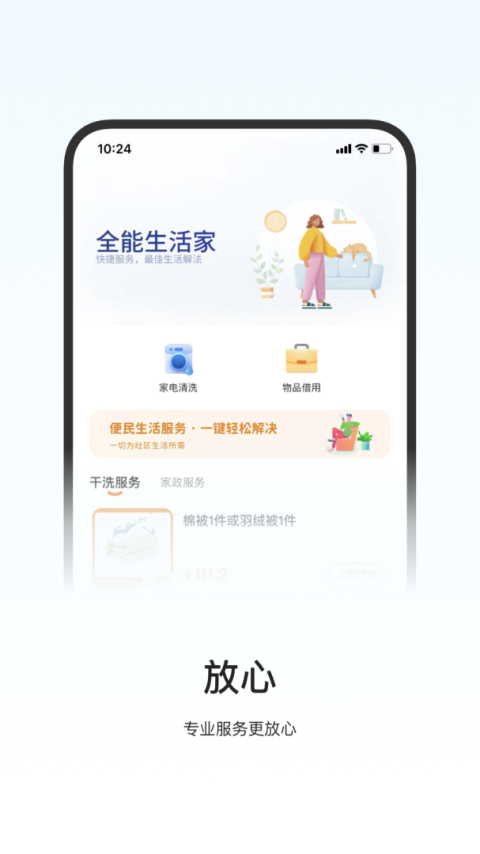 一应驿站app