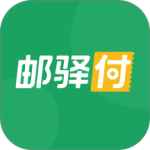邮驿付