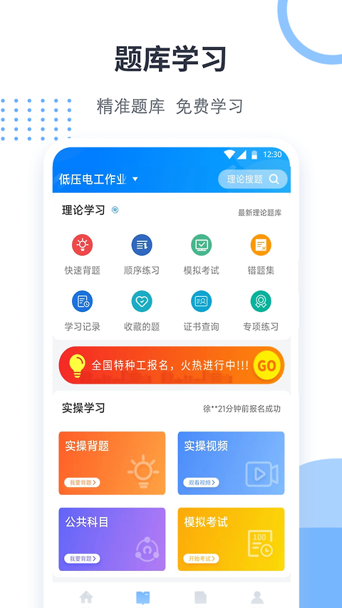 考证宝典