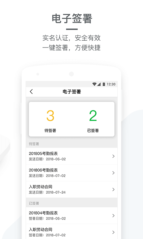 劳动力管理app